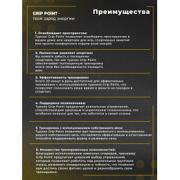 Турник для дома GRIP POINT